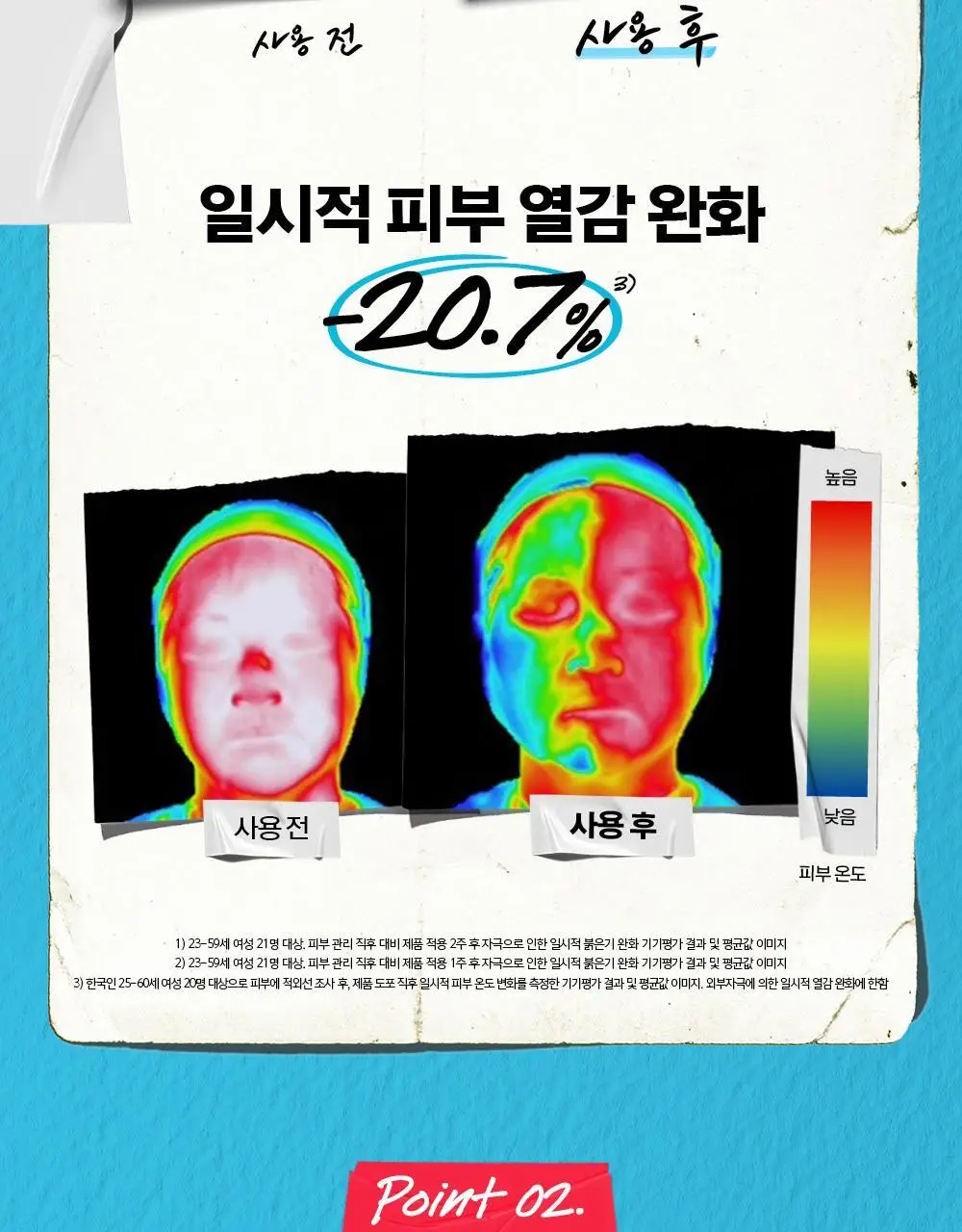 [수분장벽] 키엘 울트라 훼이셜 크림 50ml/150ml 리필 (기획/단품) 상세페이지 8
